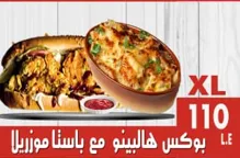 بوكس هالبينو مع باستا.PNG